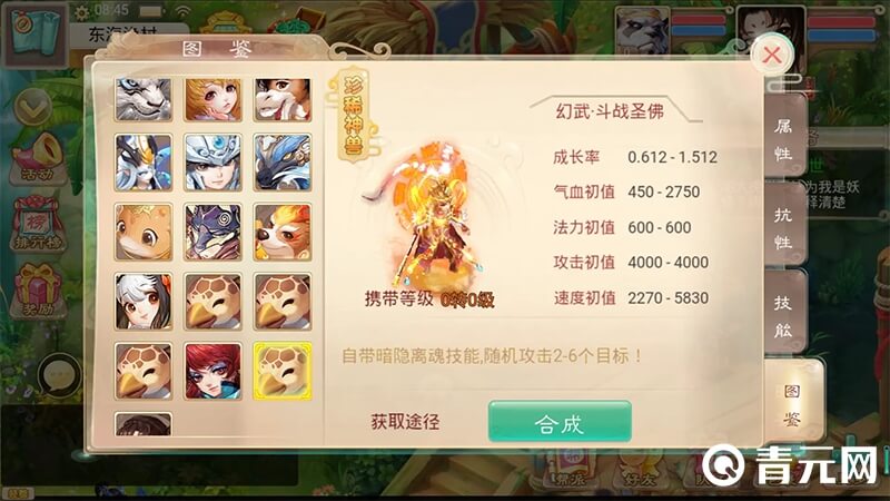 大话西游手游男鬼攻略