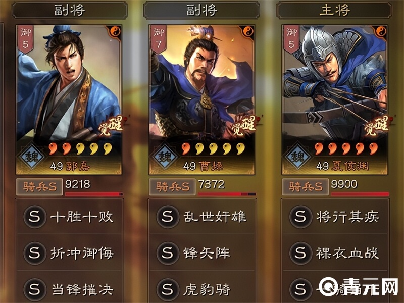 三国志战略版爆头骑阵容