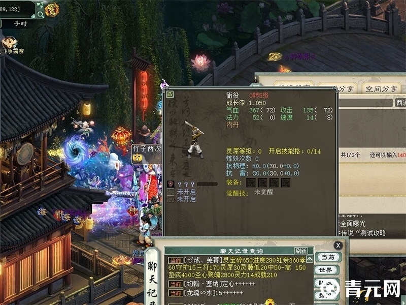 大话西游2龙族五开搭配