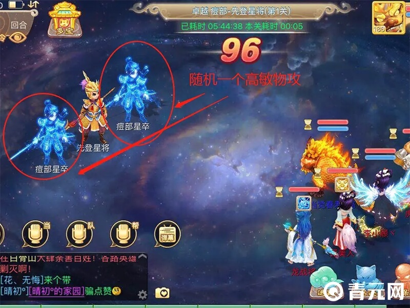 先登星将关卡