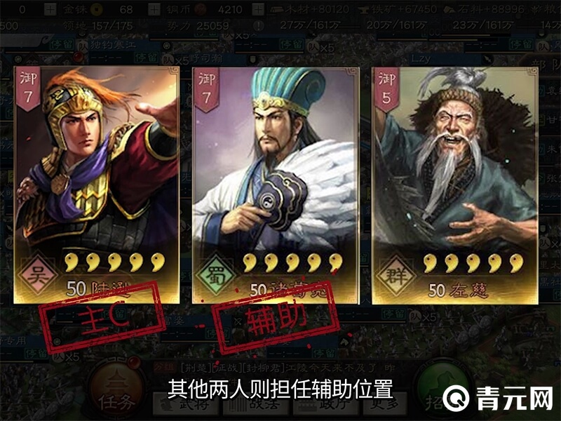 三势陆逊开荒攻略