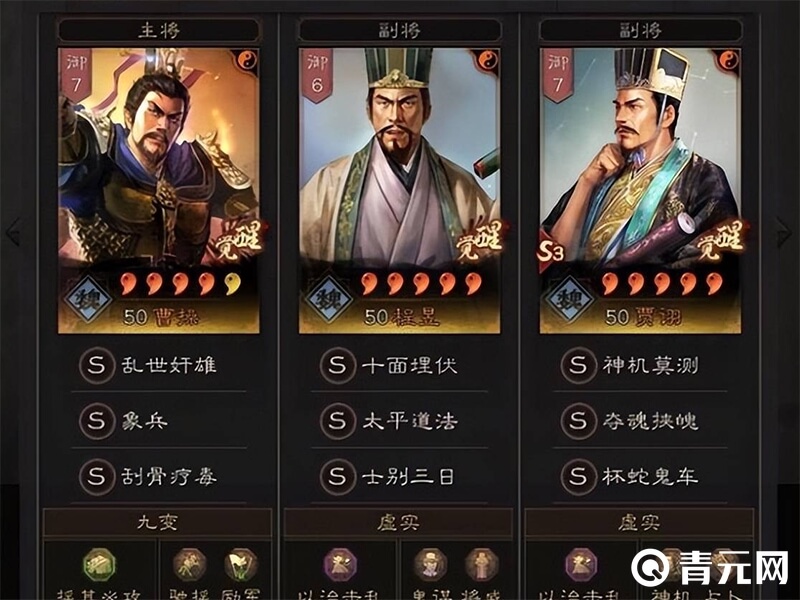 三国志战略版魏法骑