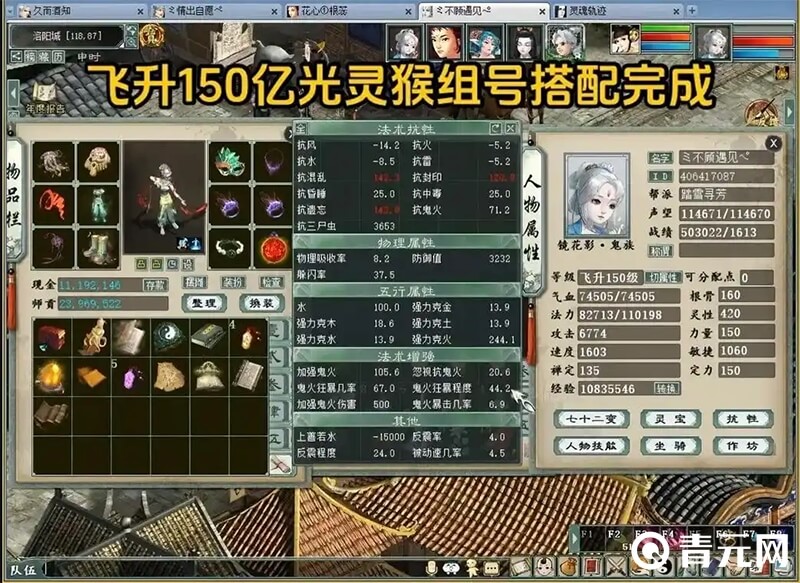大话西游2灵猴技巧
