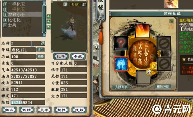 大话西游2挂机职业