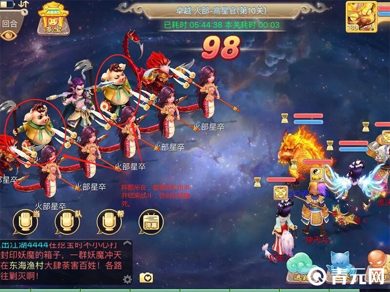 周天星斗第10关阵容搭配