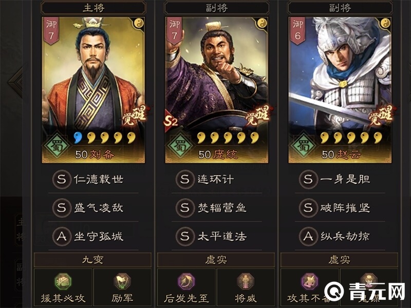 三国志战略版s2最稳阵容
