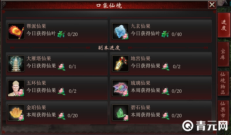 大话2五开刷魔王窟