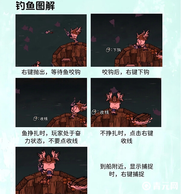 饥荒钓鱼攻略