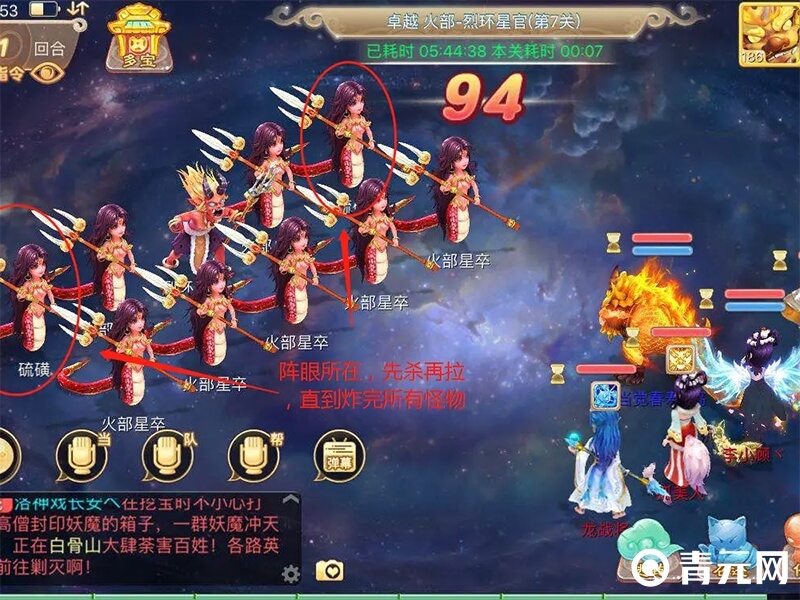 周天星斗第七关水部星卒