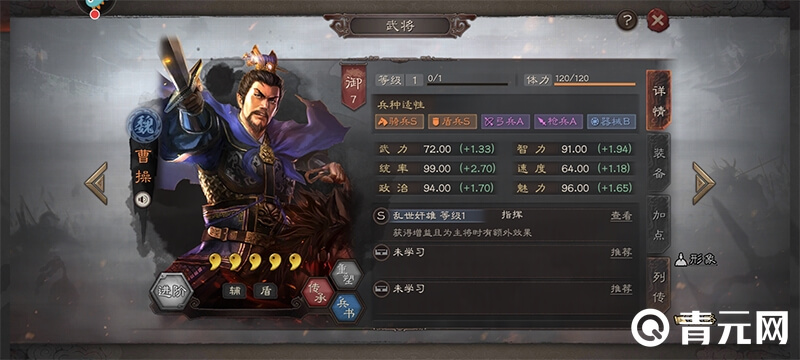 三国志战略版曹操详情