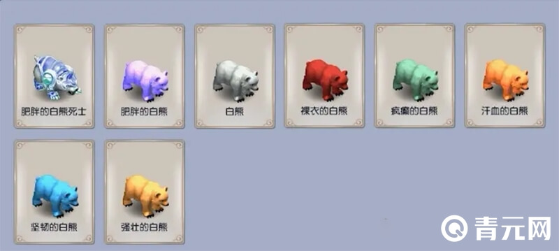 肥胖的白熊死士