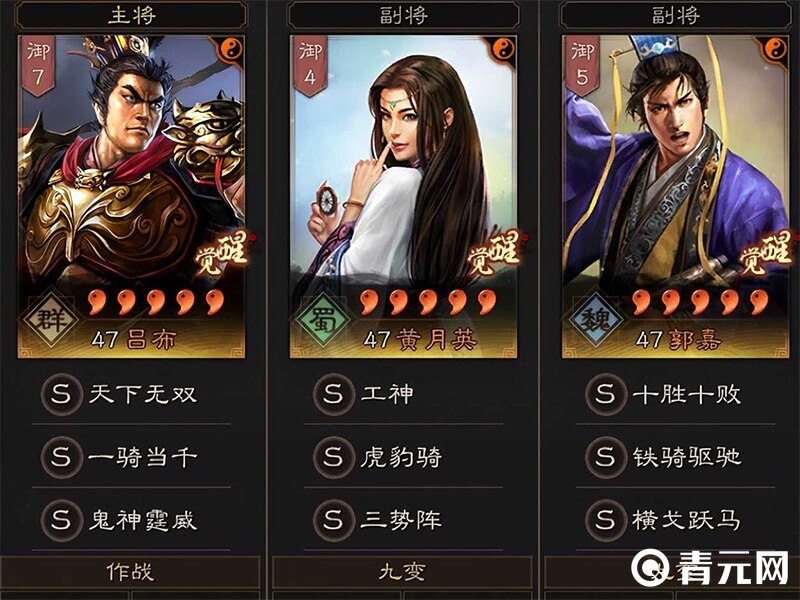 三国志战略版吕布