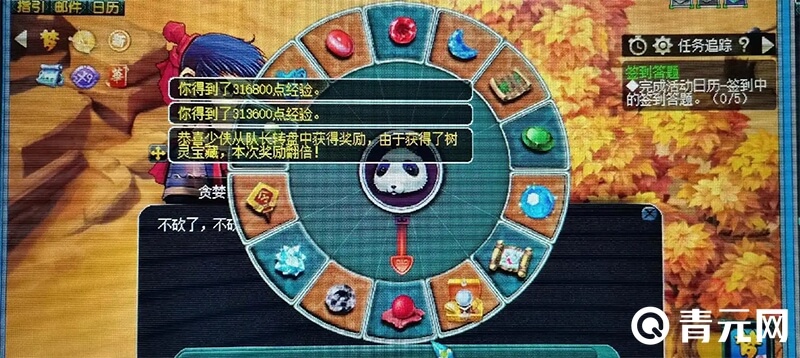 梦幻西游活动环任务