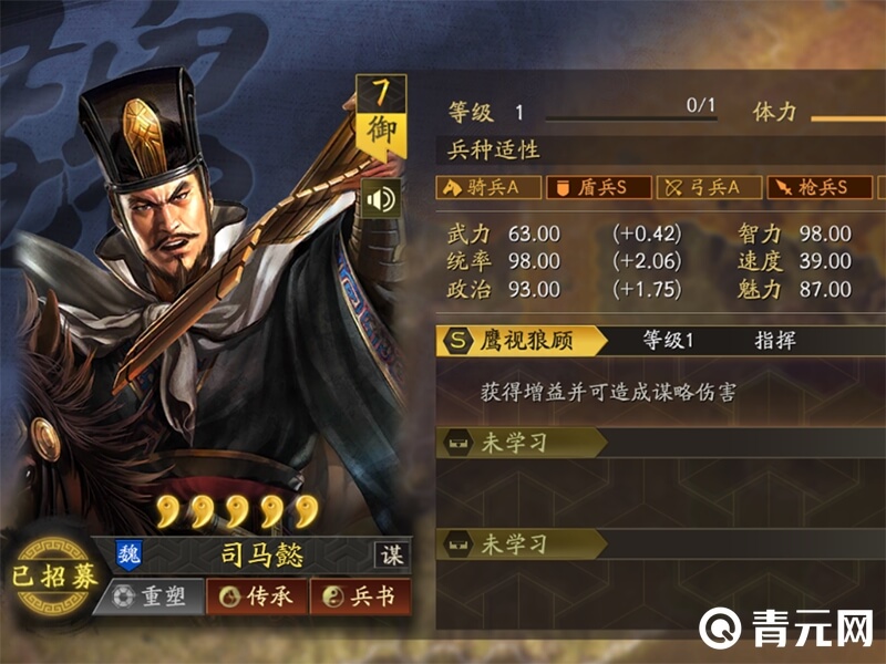 三国志战略版司马懿战法