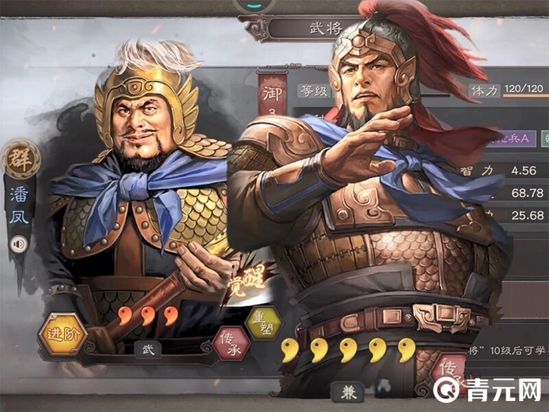 三国志战略版潘凤最佳战法
