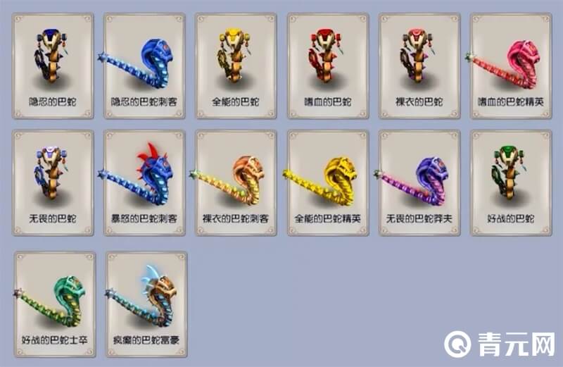 隐忍的巴蛇