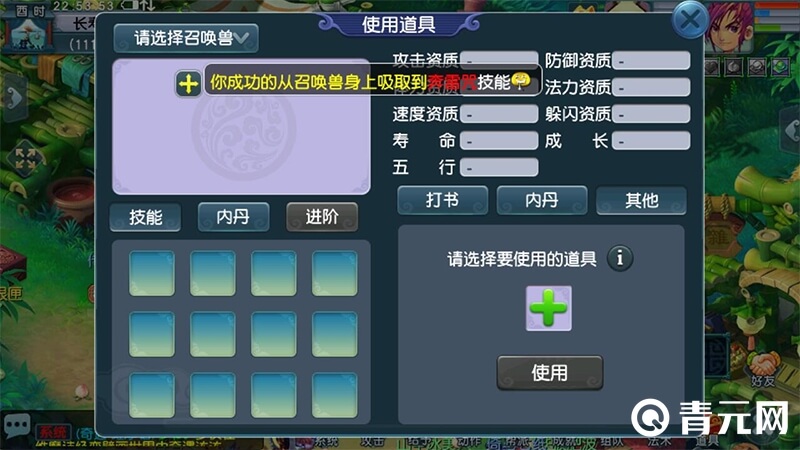 梦幻西游吸附石几率
