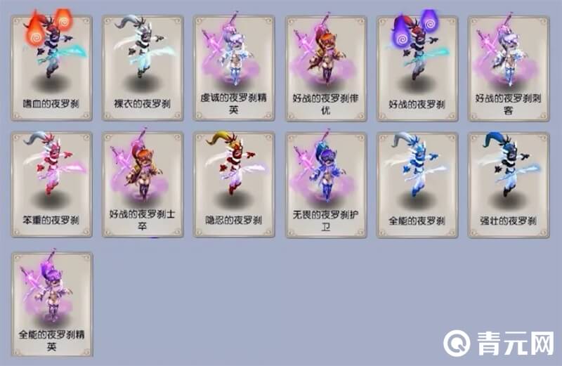 嗜血的夜罗刹