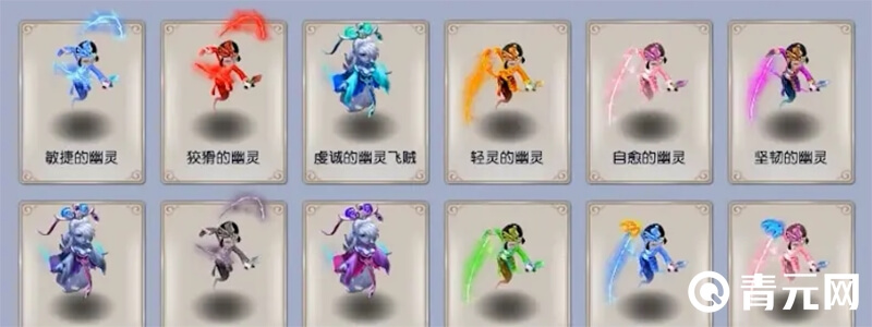 敏捷的幽灵
