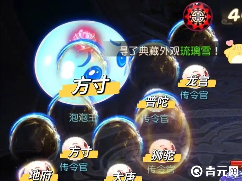 泡泡王见6方寸打法