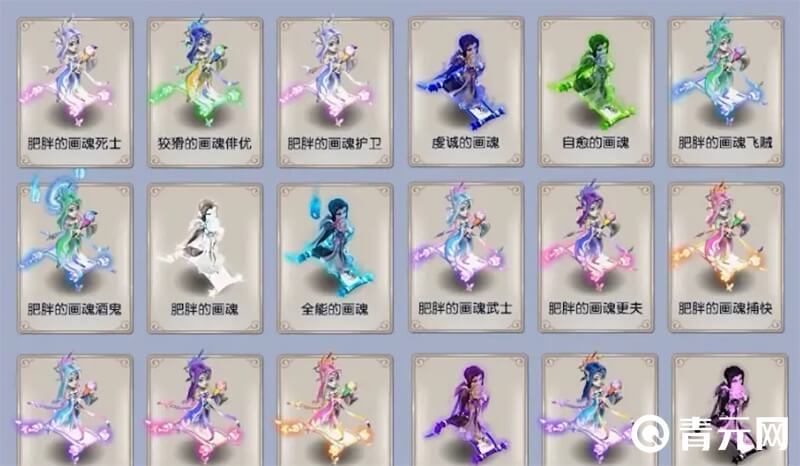 肥胖的画魂死士