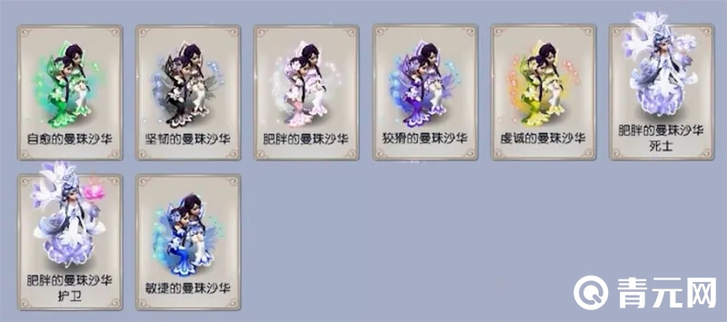 自愈的曼珠沙华