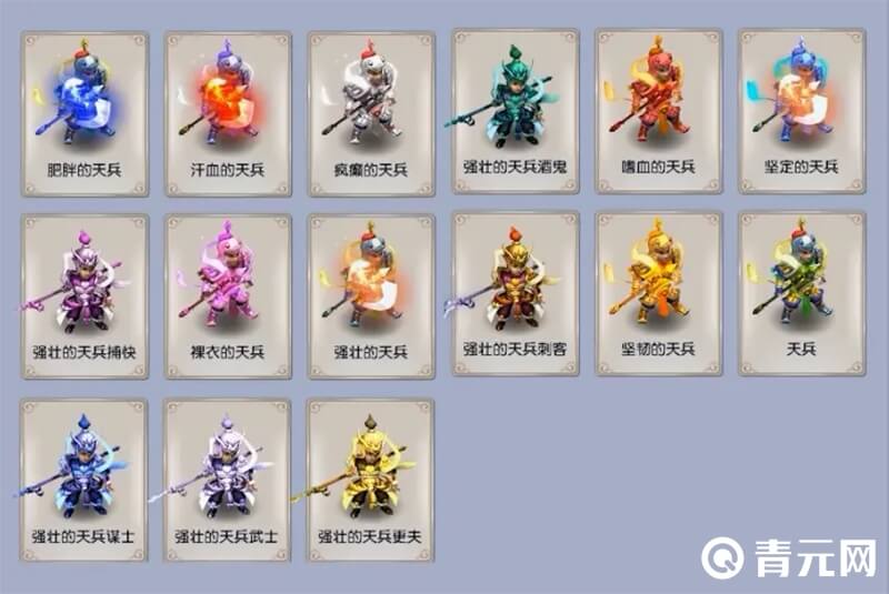 汗血的天兵