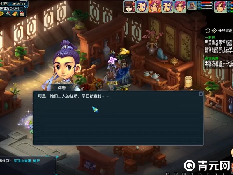 梦幻西游沈唐