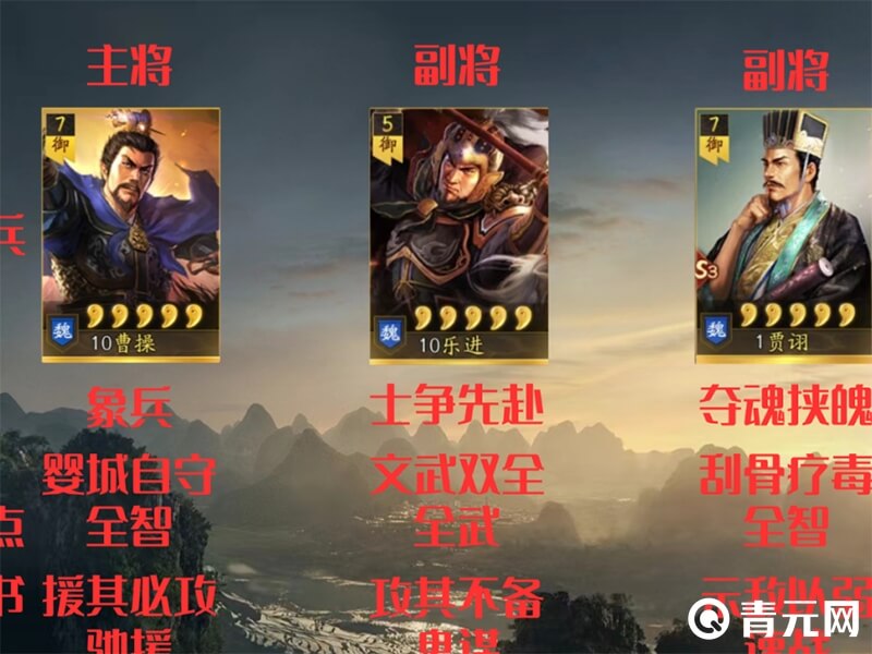 三国志战略版乐进t0阵容