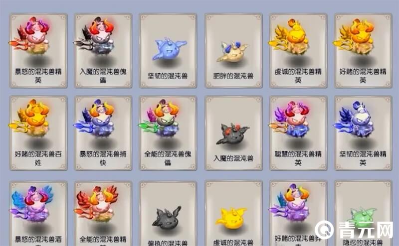 暴怒的混沌兽精英