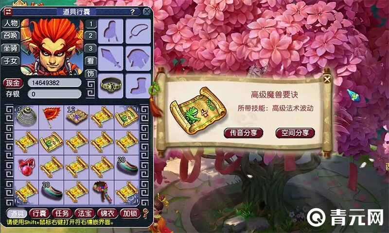 梦幻西游卷宗劫匪攻略