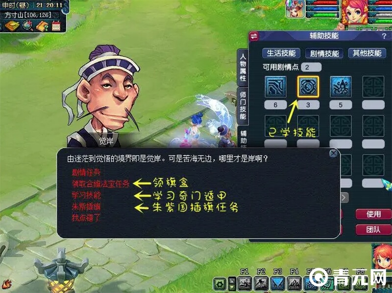梦幻西游飞行旗组合旗