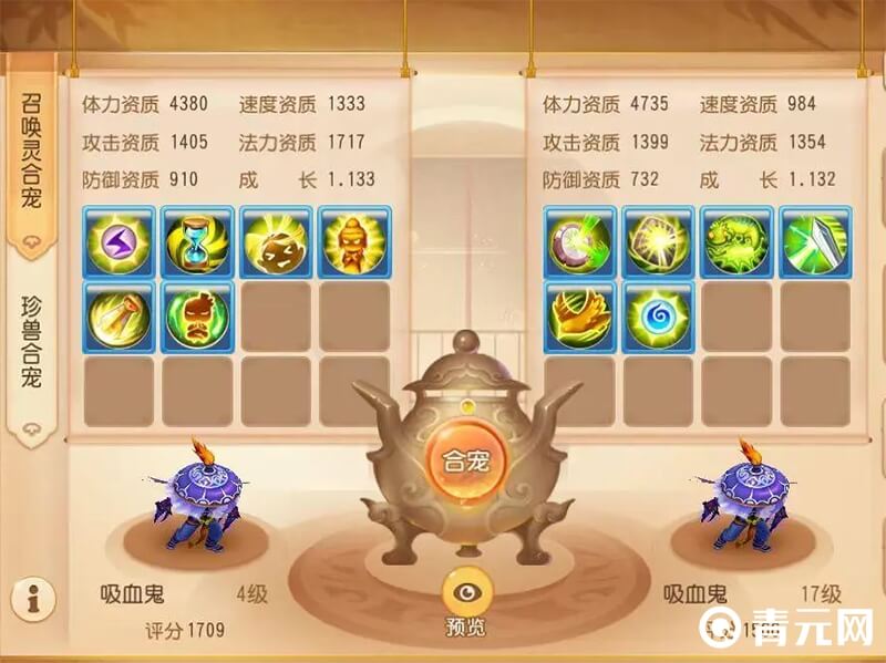 召唤灵合宠