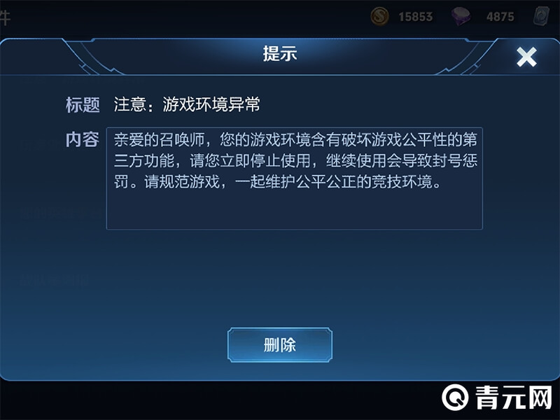 王者荣耀功能存在异常
