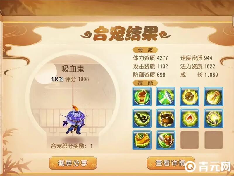 梦幻西游吸血鬼