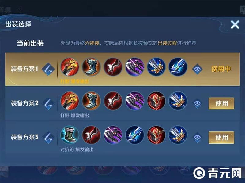 李白半肉最强出装