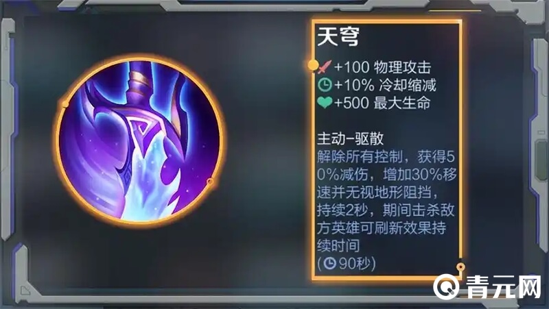 王者荣耀天穹
