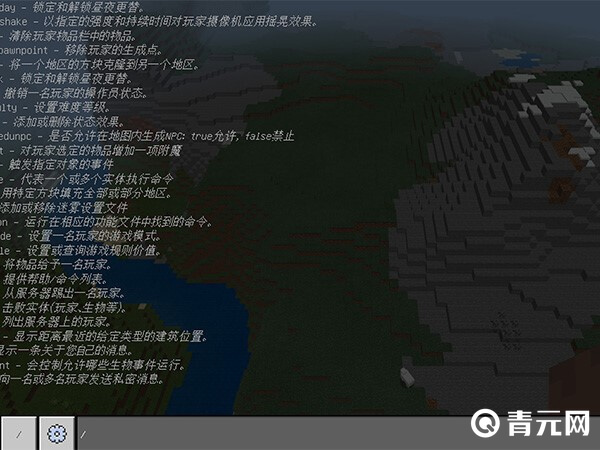 我的世界领地指令权限