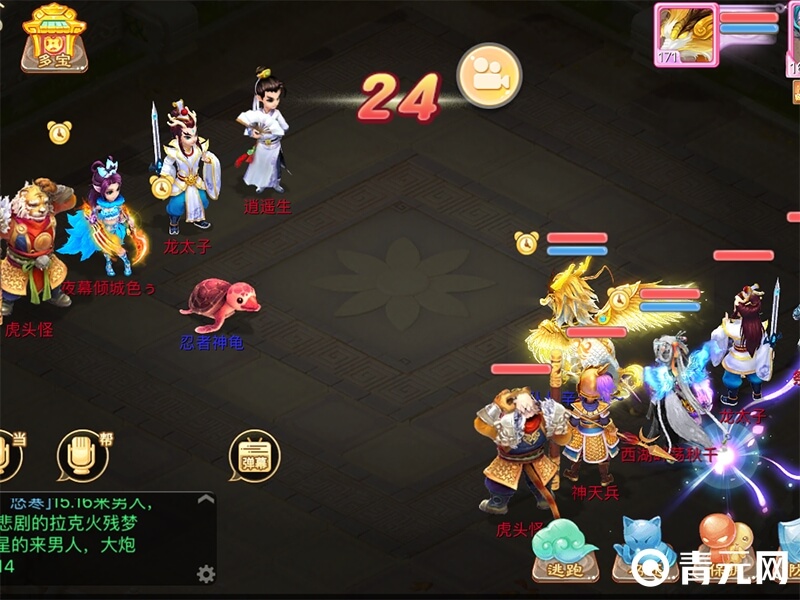 大话西游2青龙星阵
