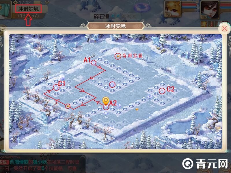 冰封梦境宝箱位置