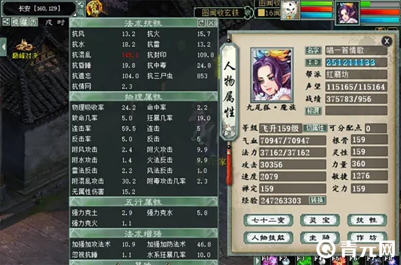 大话西游2异光一层八卦