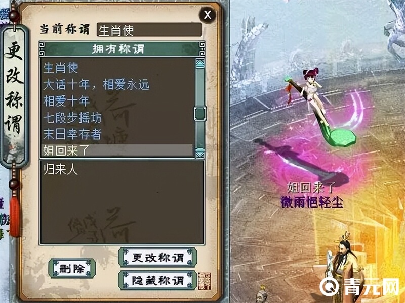 大话西游2职业收益表