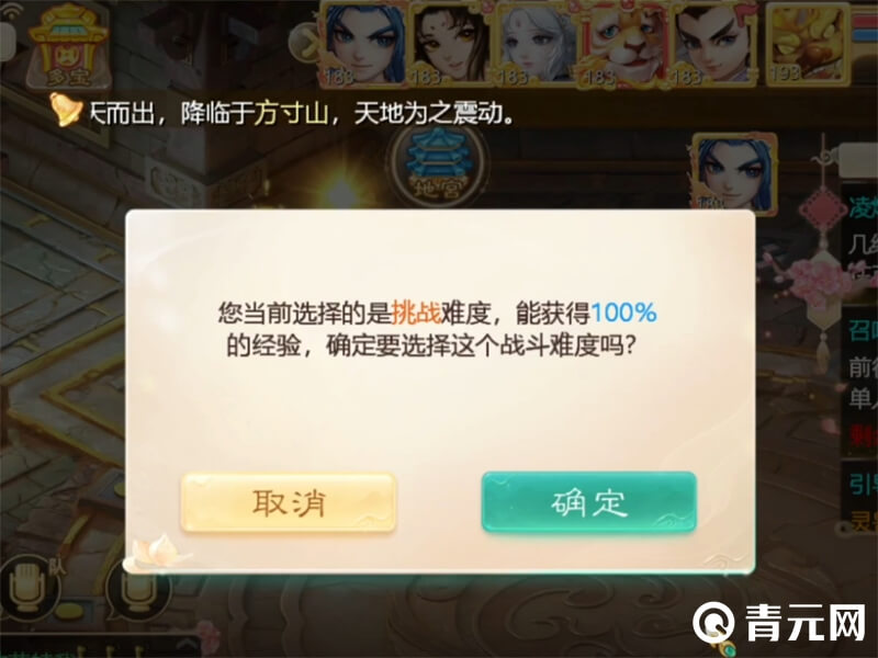 大话西游2炼狱地宫杀法