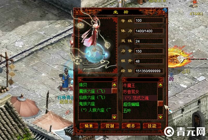 大话西游2坐骑技能介绍