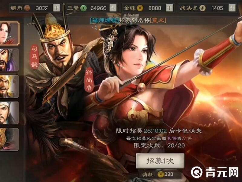 三国志战略版s2开荒武将