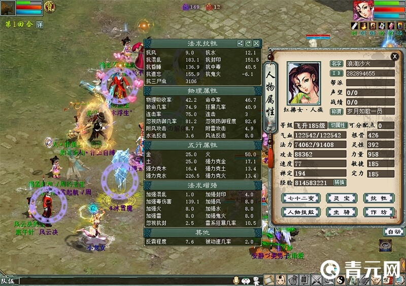 大话西游2大力魔金鳞套装