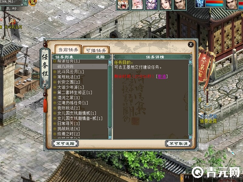 大话西游2慈航套装效果
