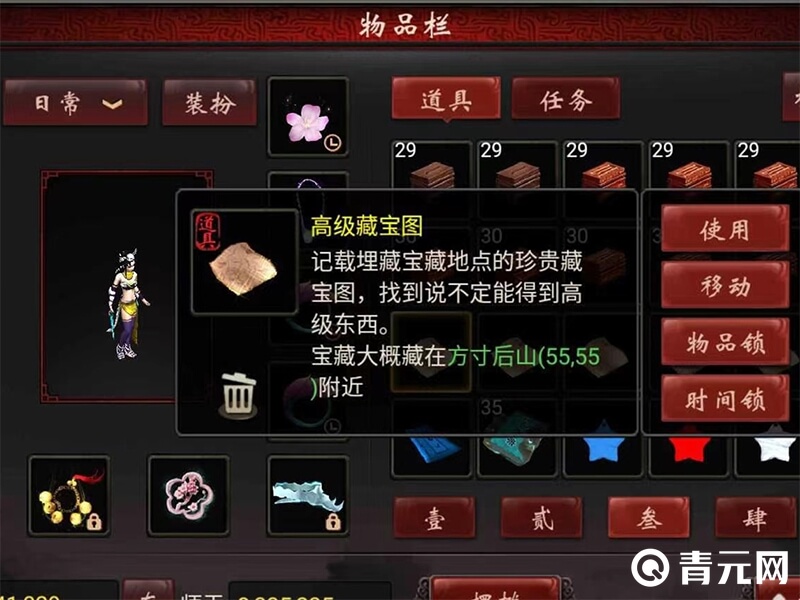 大话2鬼族修正