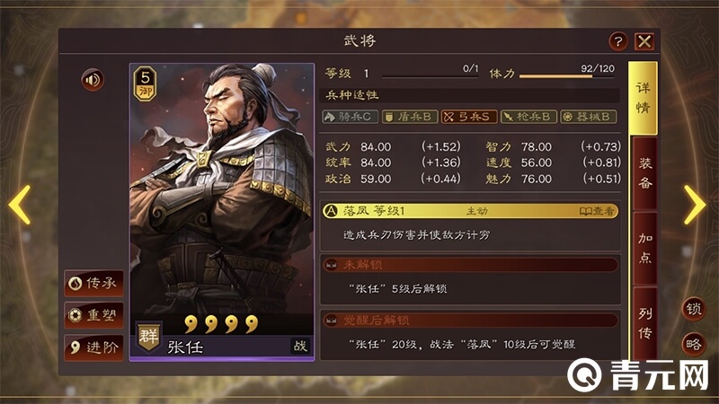 三国志战略版群弓朱儁战法
