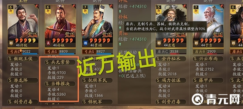 三国志战略版兵无常势